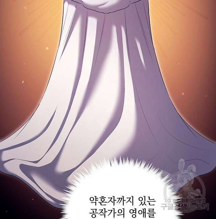 황후를 훔친 이는 누구인가 12화 140