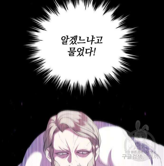 황후를 훔친 이는 누구인가 12화 146