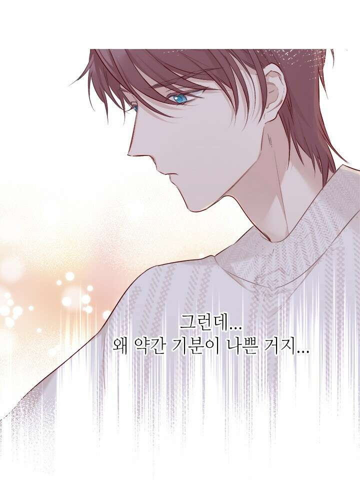 최애에게 들켜버렸다 18화 2