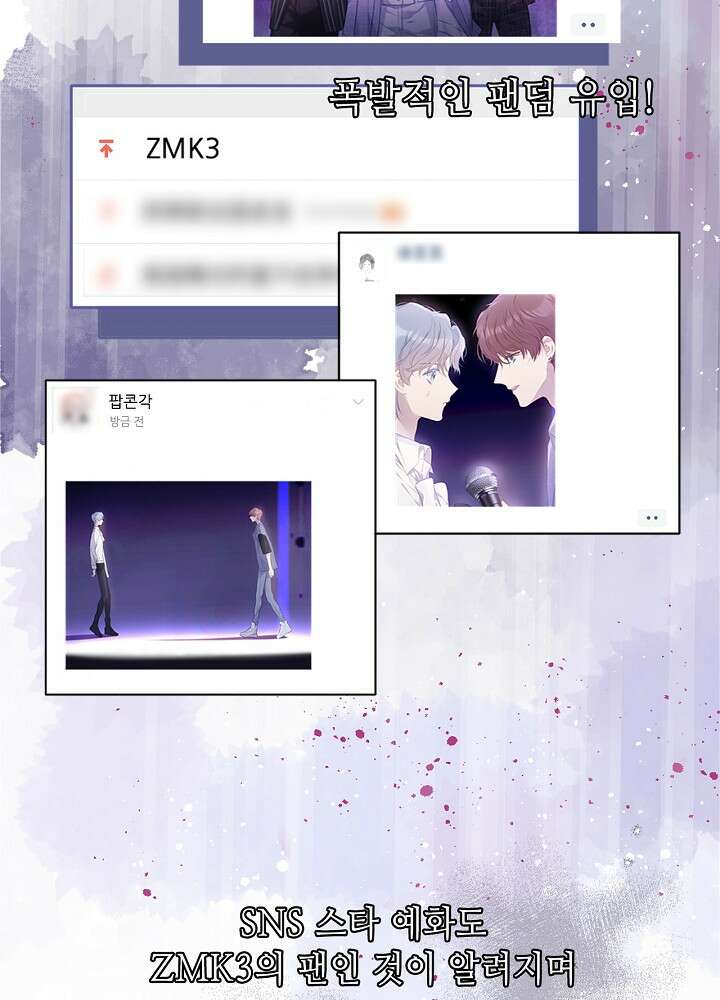 최애에게 들켜버렸다 18화 11
