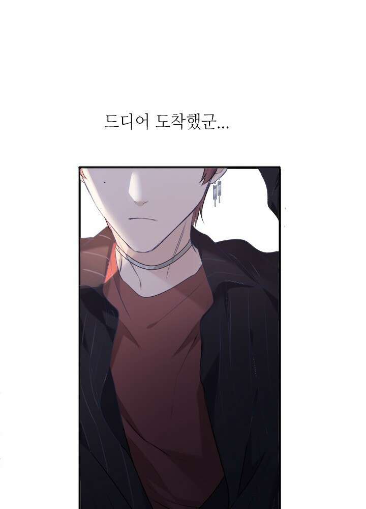 최애에게 들켜버렸다 18화 21