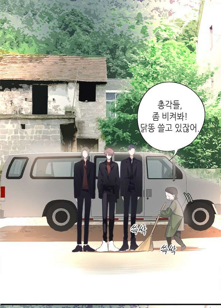 최애에게 들켜버렸다 18화 27