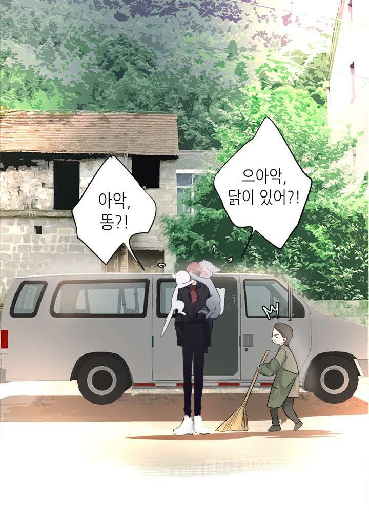 최애에게 들켜버렸다 18화 28
