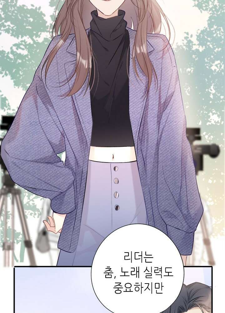 최애에게 들켜버렸다 18화 30