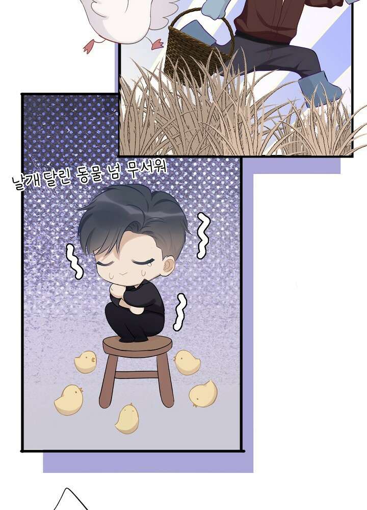 최애에게 들켜버렸다 18화 42