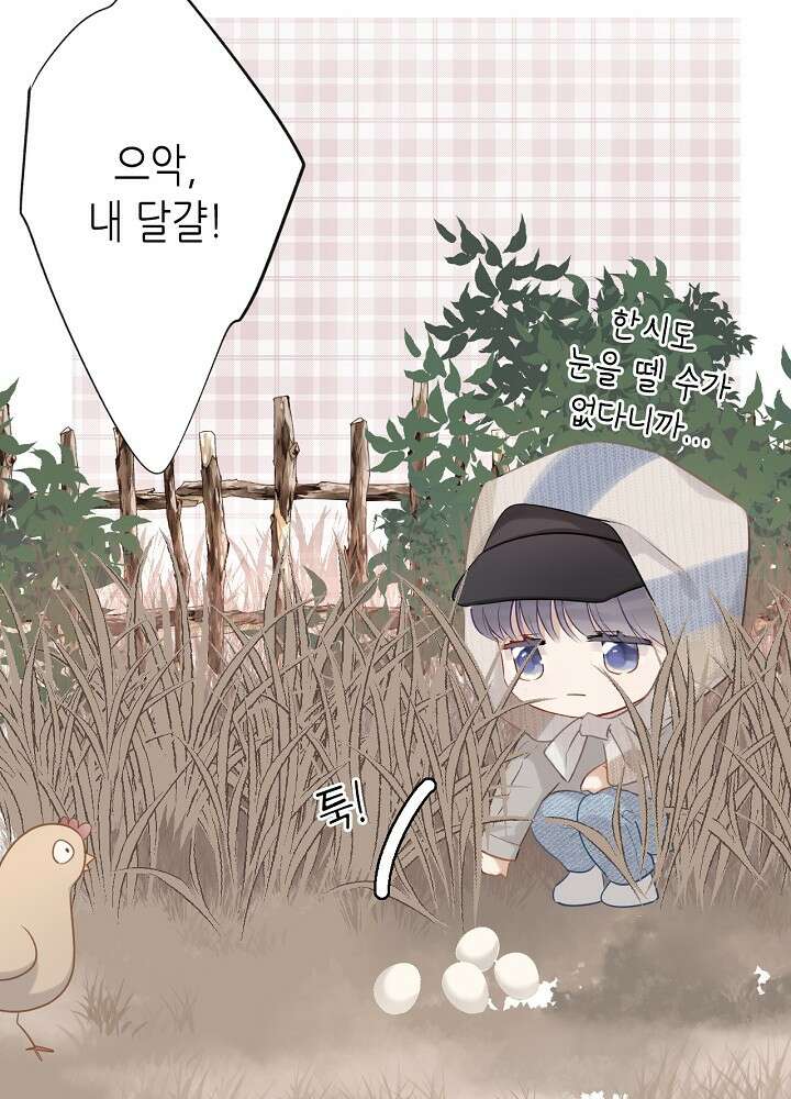 최애에게 들켜버렸다 18화 43
