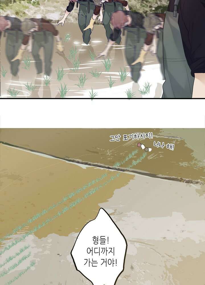 최애에게 들켜버렸다 18화 49