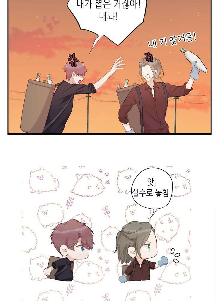 최애에게 들켜버렸다 18화 55