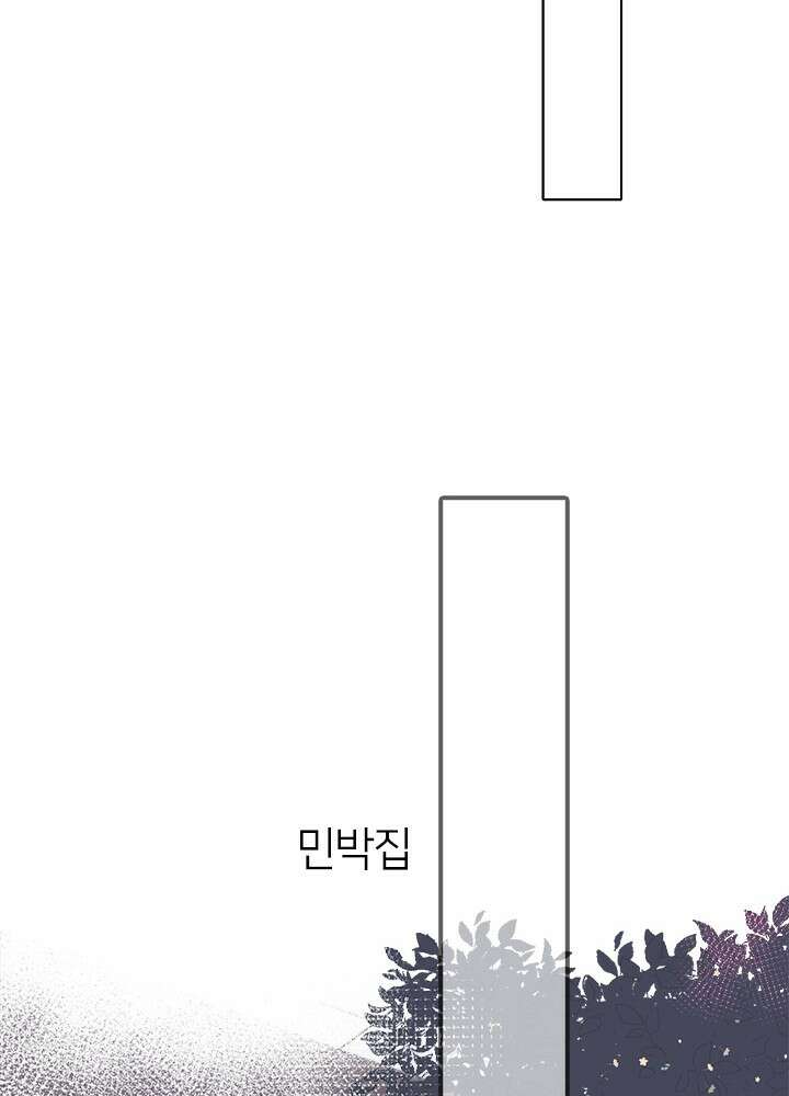 최애에게 들켜버렸다 18화 58