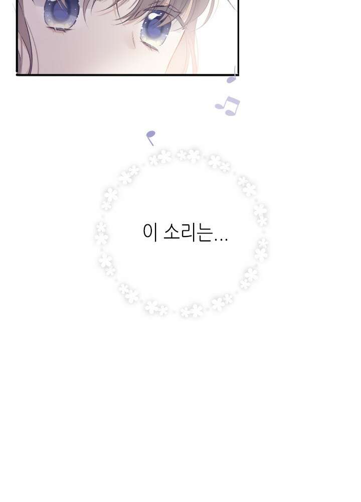 최애에게 들켜버렸다 18화 63