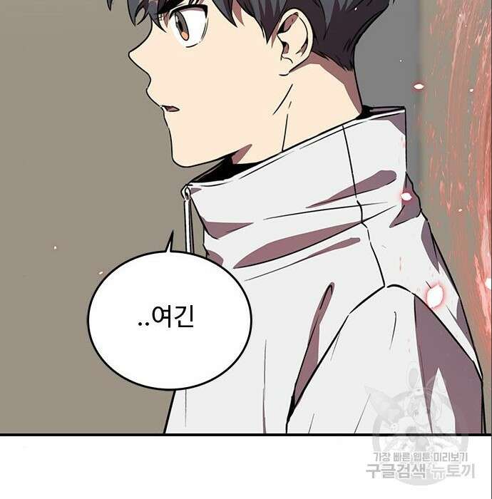 상위 0.001랭커의 귀환 7화 7