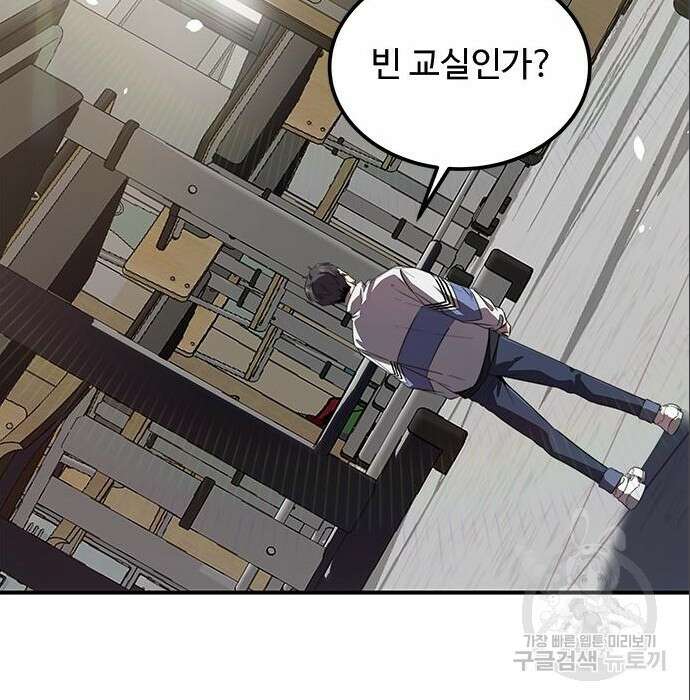 상위 0.001랭커의 귀환 7화 10