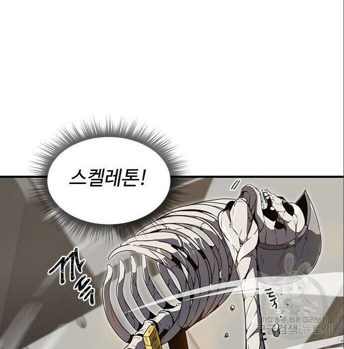 상위 0.001랭커의 귀환 7화 16
