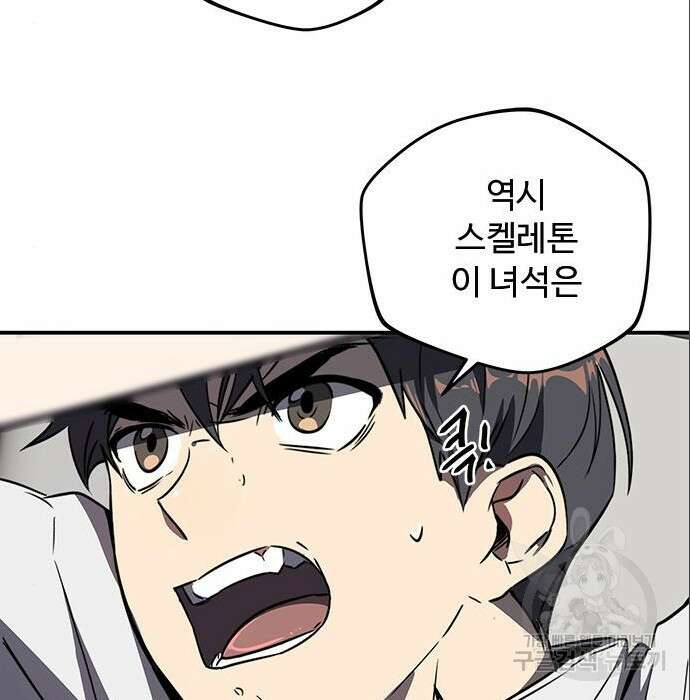 상위 0.001랭커의 귀환 7화 32