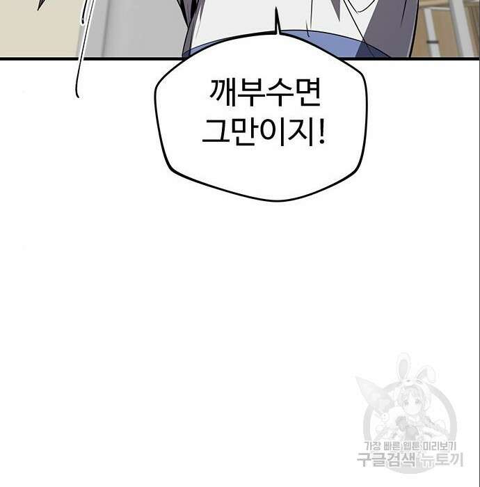 상위 0.001랭커의 귀환 7화 39