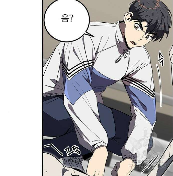상위 0.001랭커의 귀환 7화 48