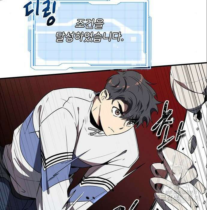 상위 0.001랭커의 귀환 7화 55