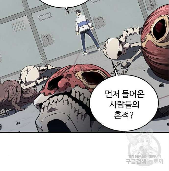 상위 0.001랭커의 귀환 7화 60