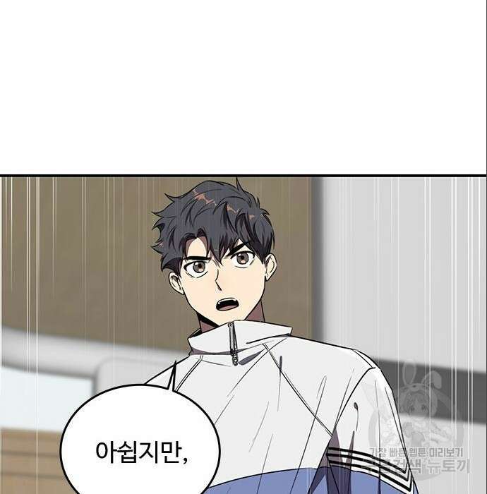 상위 0.001랭커의 귀환 7화 61