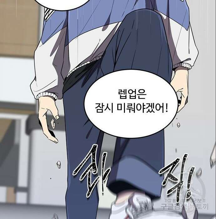 상위 0.001랭커의 귀환 7화 62