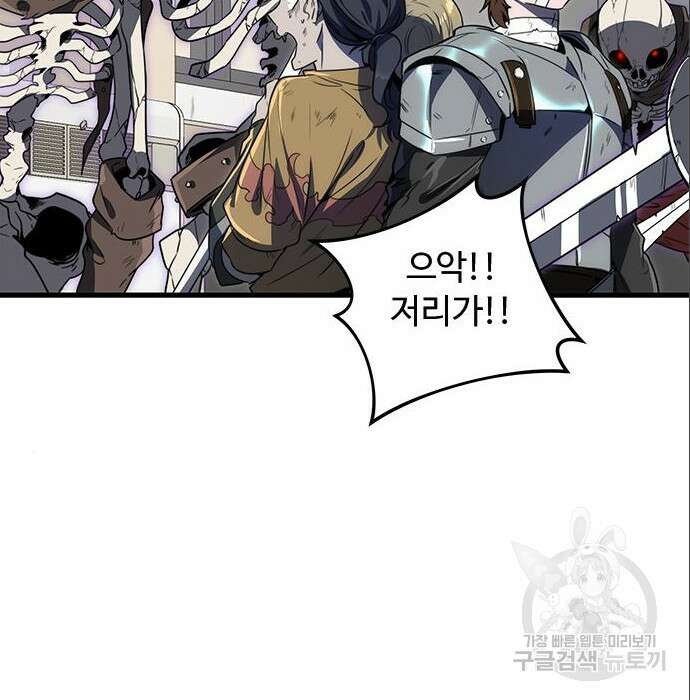 상위 0.001랭커의 귀환 7화 68