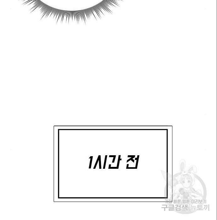 상위 0.001랭커의 귀환 7화 70