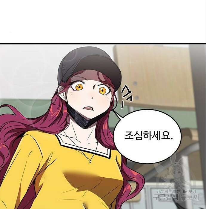상위 0.001랭커의 귀환 7화 80