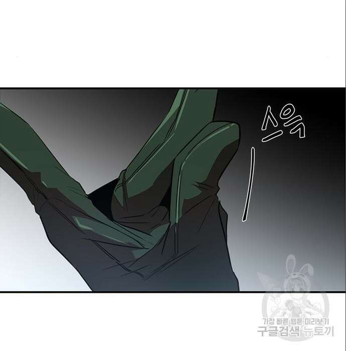 상위 0.001랭커의 귀환 7화 84