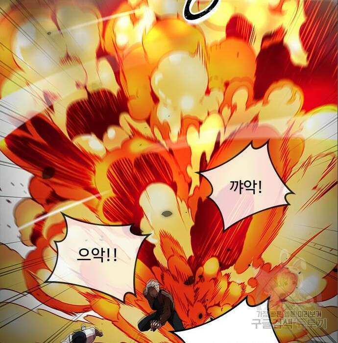 상위 0.001랭커의 귀환 7화 86