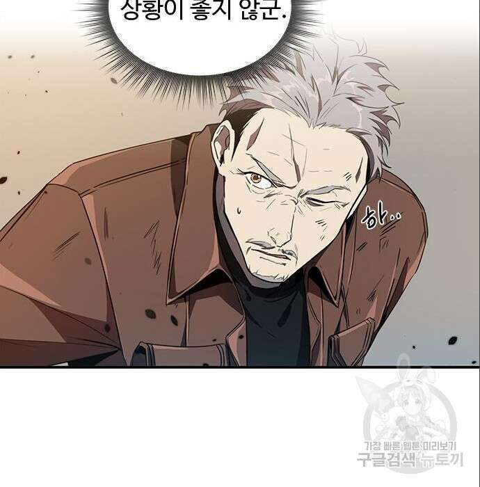 상위 0.001랭커의 귀환 7화 91