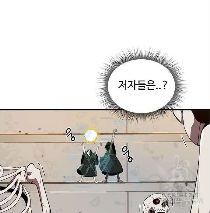 상위 0.001랭커의 귀환 7화 92