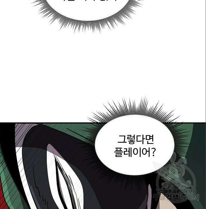 상위 0.001랭커의 귀환 7화 95