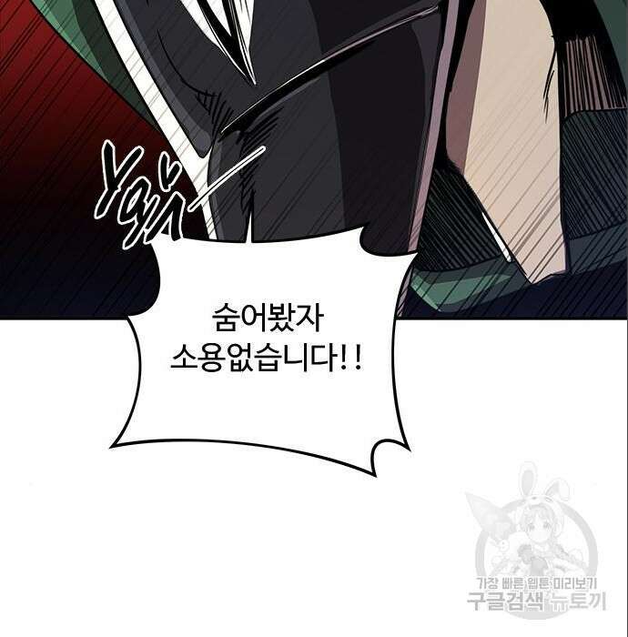상위 0.001랭커의 귀환 7화 96