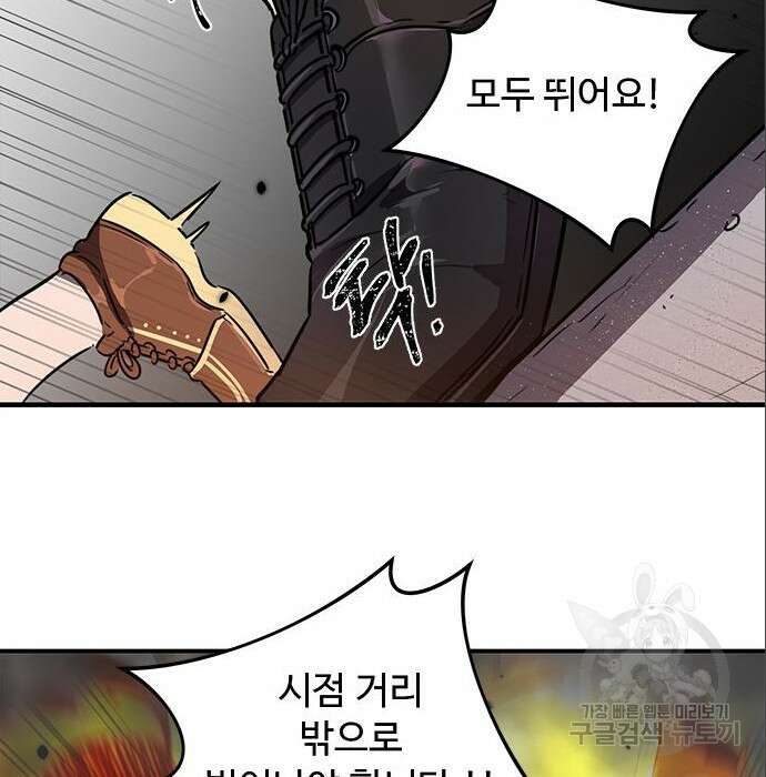 상위 0.001랭커의 귀환 7화 99