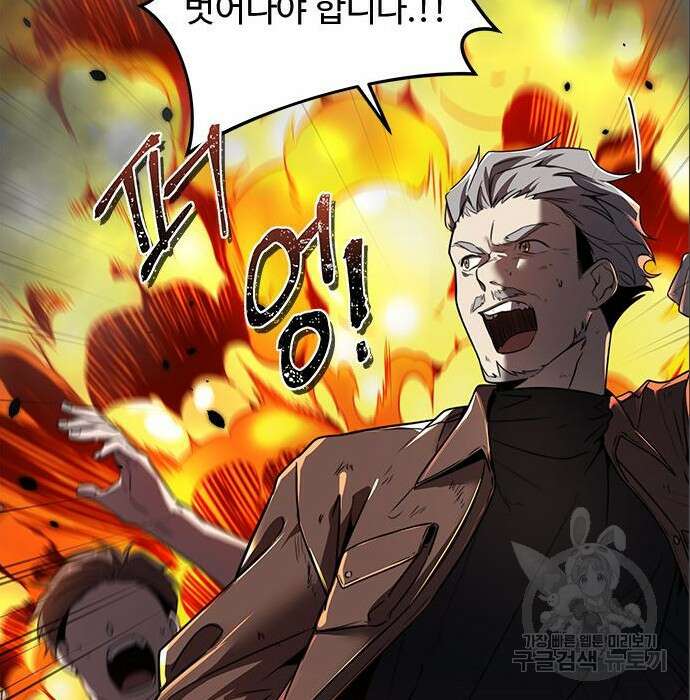 상위 0.001랭커의 귀환 7화 100