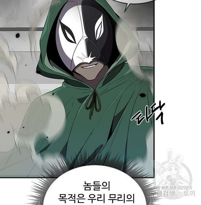 상위 0.001랭커의 귀환 7화 102