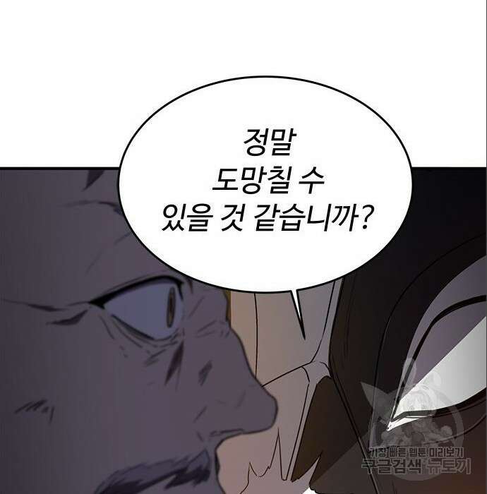 상위 0.001랭커의 귀환 7화 105