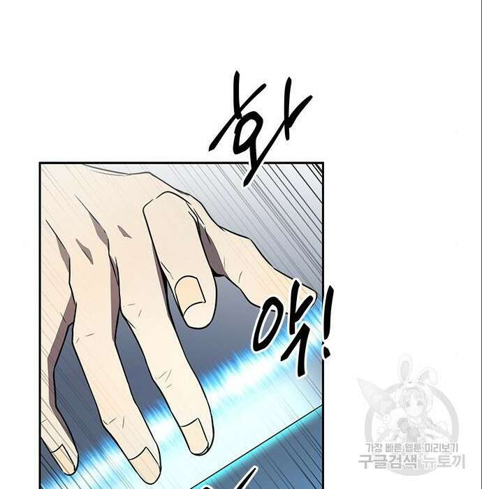 상위 0.001랭커의 귀환 7화 108
