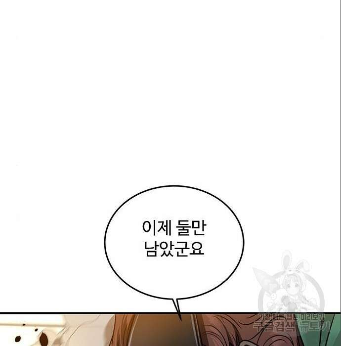 상위 0.001랭커의 귀환 7화 111