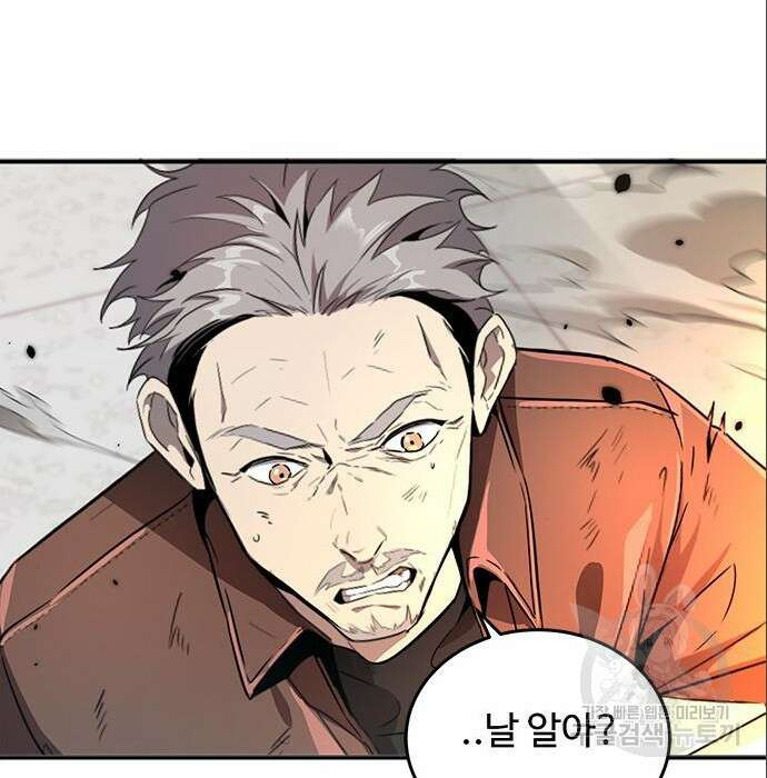상위 0.001랭커의 귀환 7화 113