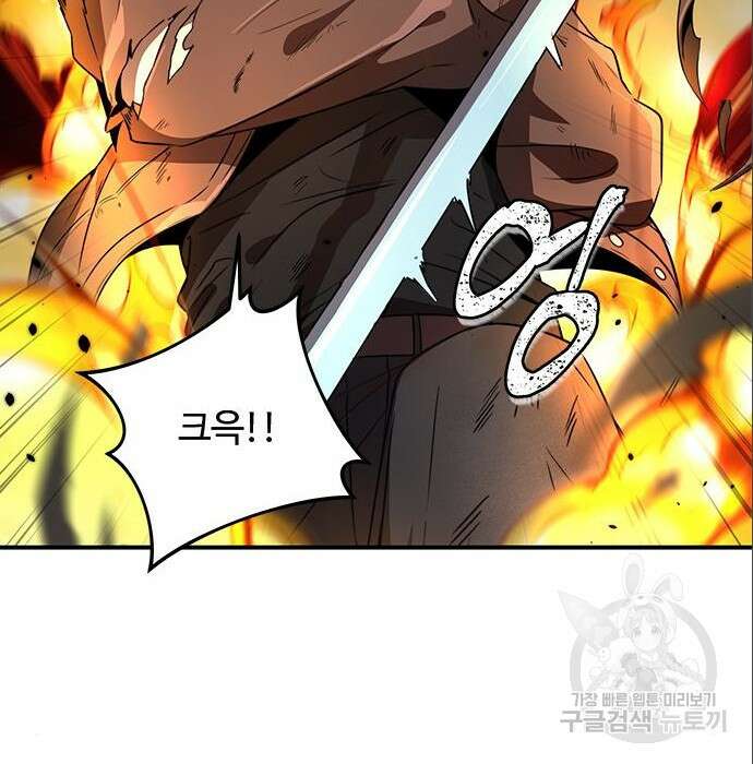 상위 0.001랭커의 귀환 7화 118