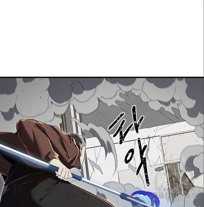 상위 0.001랭커의 귀환 7화 119