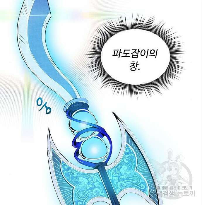 상위 0.001랭커의 귀환 7화 125