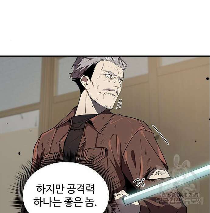 상위 0.001랭커의 귀환 7화 127