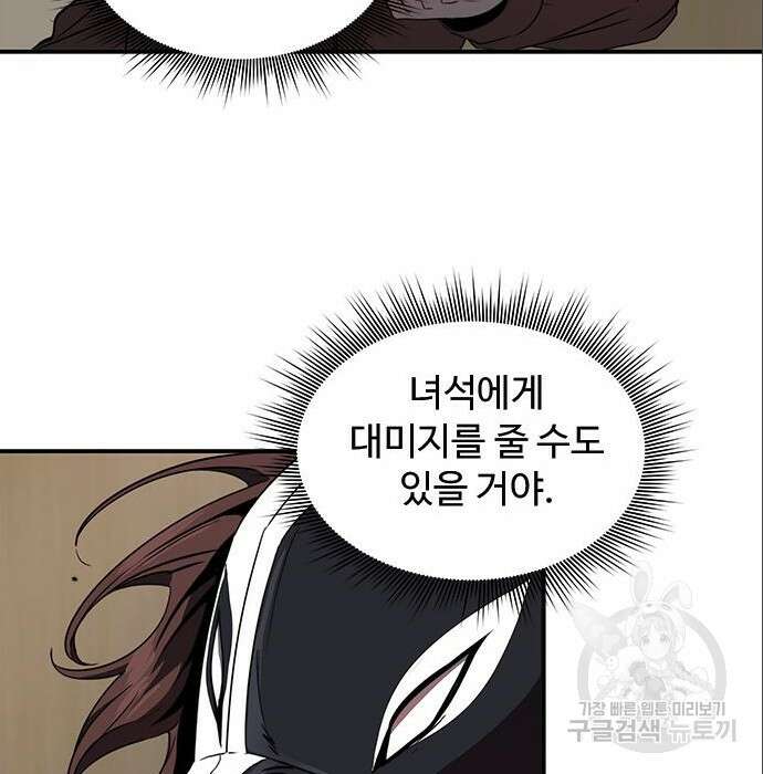 상위 0.001랭커의 귀환 7화 128