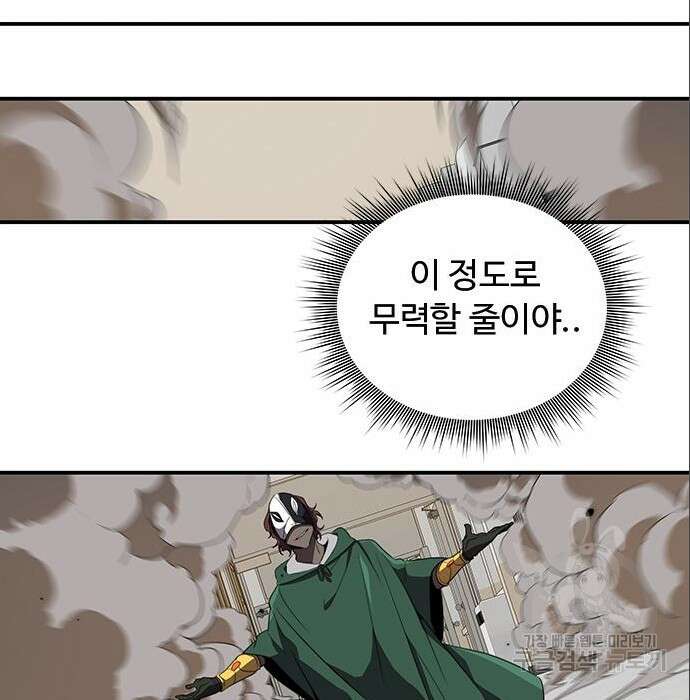 상위 0.001랭커의 귀환 7화 143