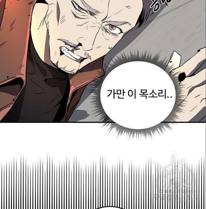 상위 0.001랭커의 귀환 7화 147
