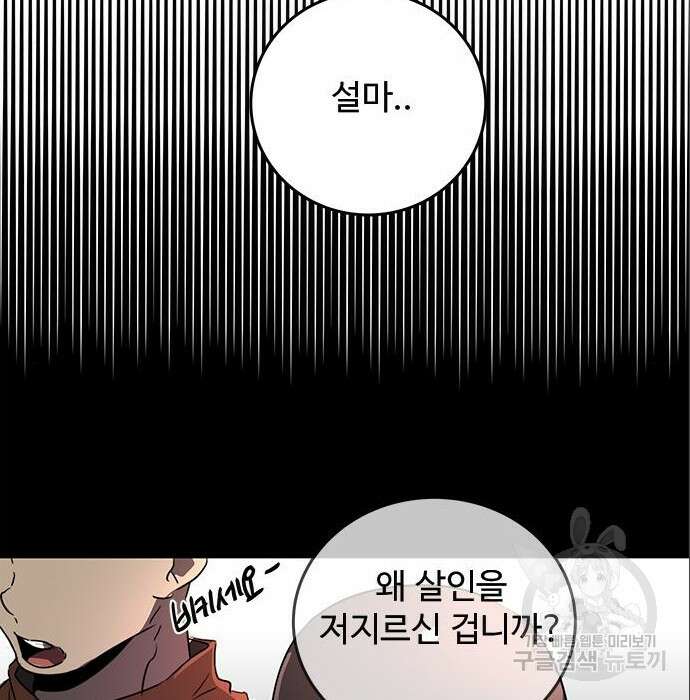 상위 0.001랭커의 귀환 7화 148