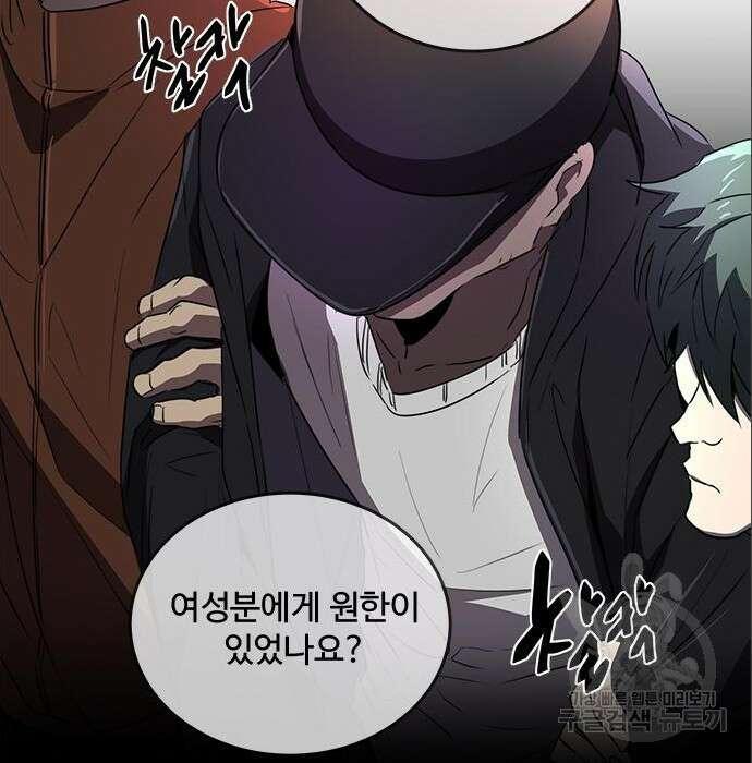 상위 0.001랭커의 귀환 7화 149