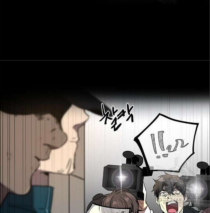 상위 0.001랭커의 귀환 7화 150